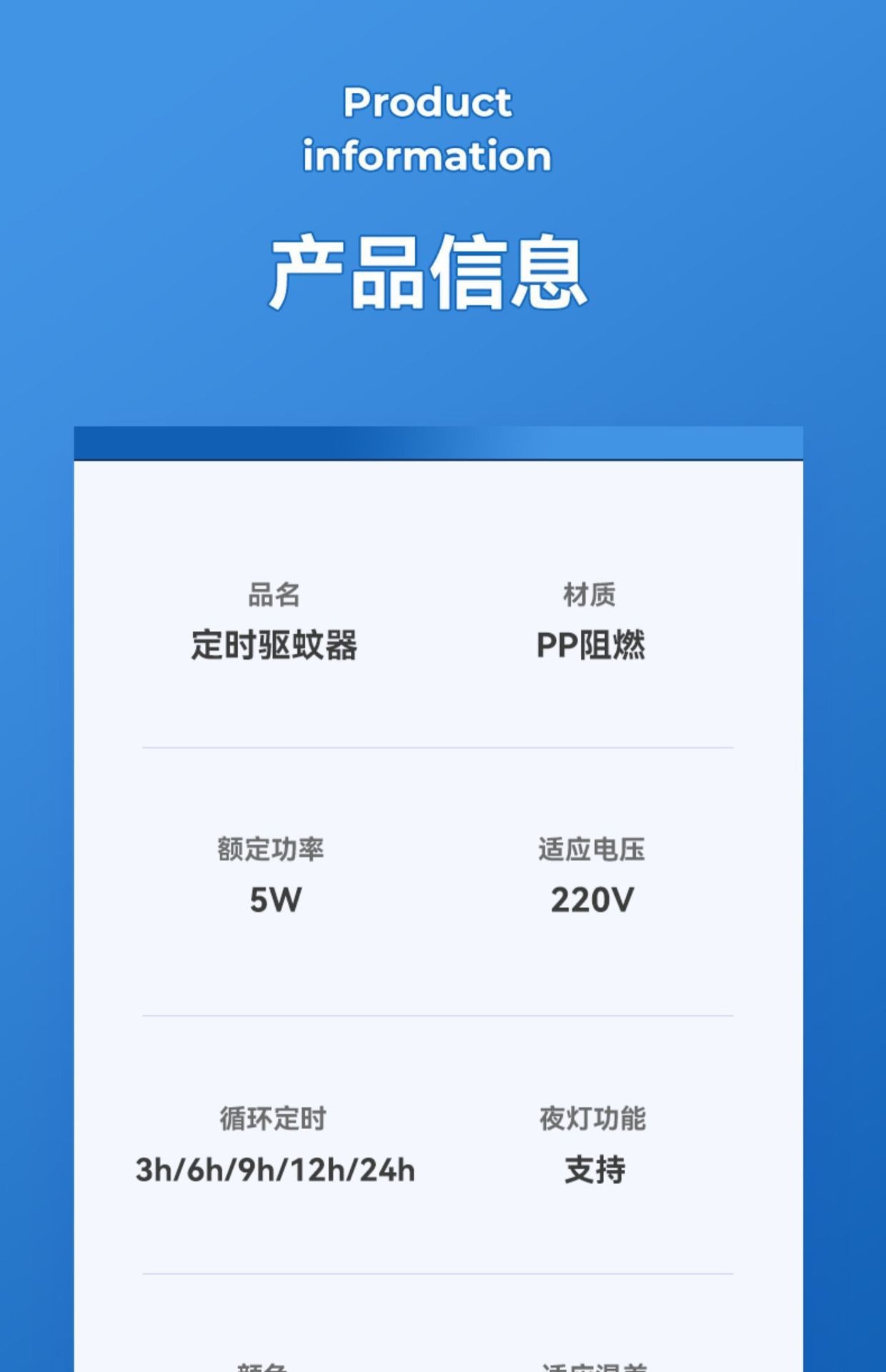 电热蚊香液家用加热驱蚊器防蚊虫儿童无香味母婴驱蚊液室内灭蚊液详情20