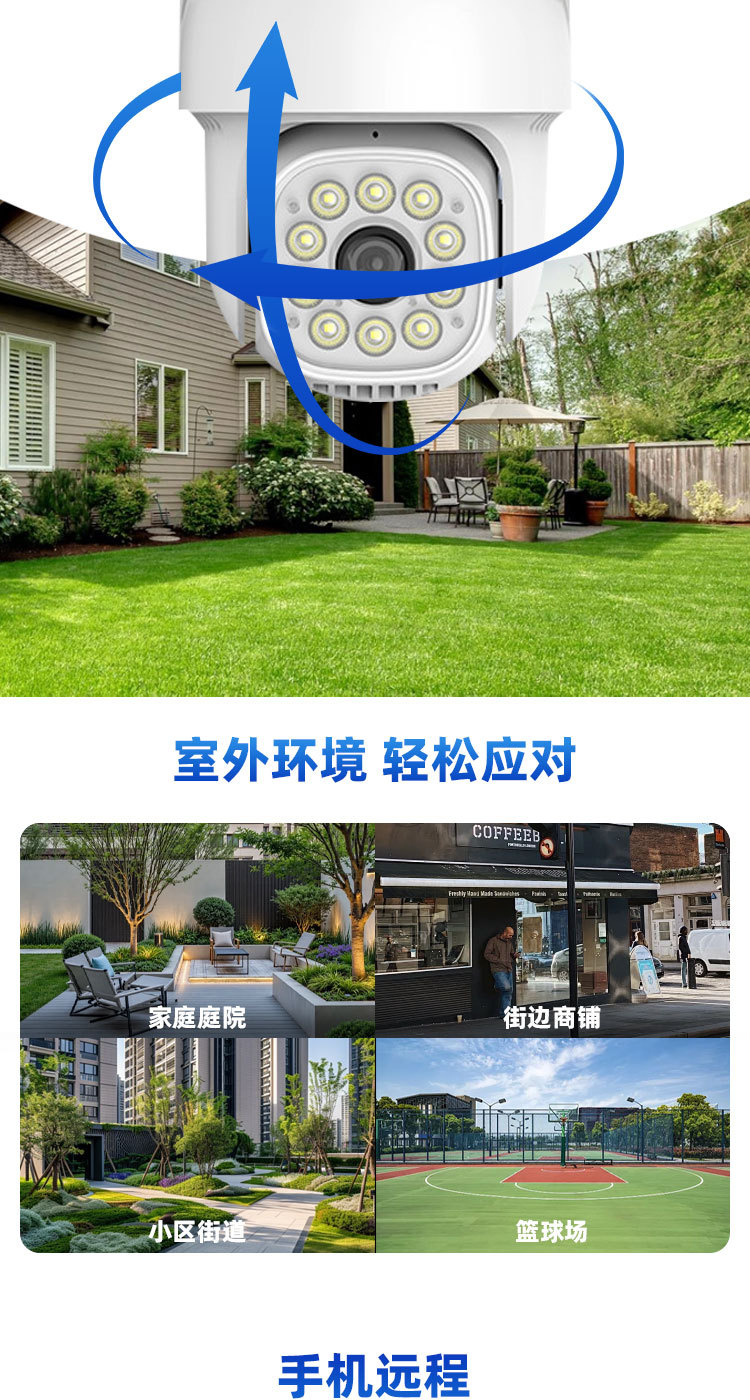 无线4G摄像头智能监控器家用app远程报警双向语音摄像头室内详情12