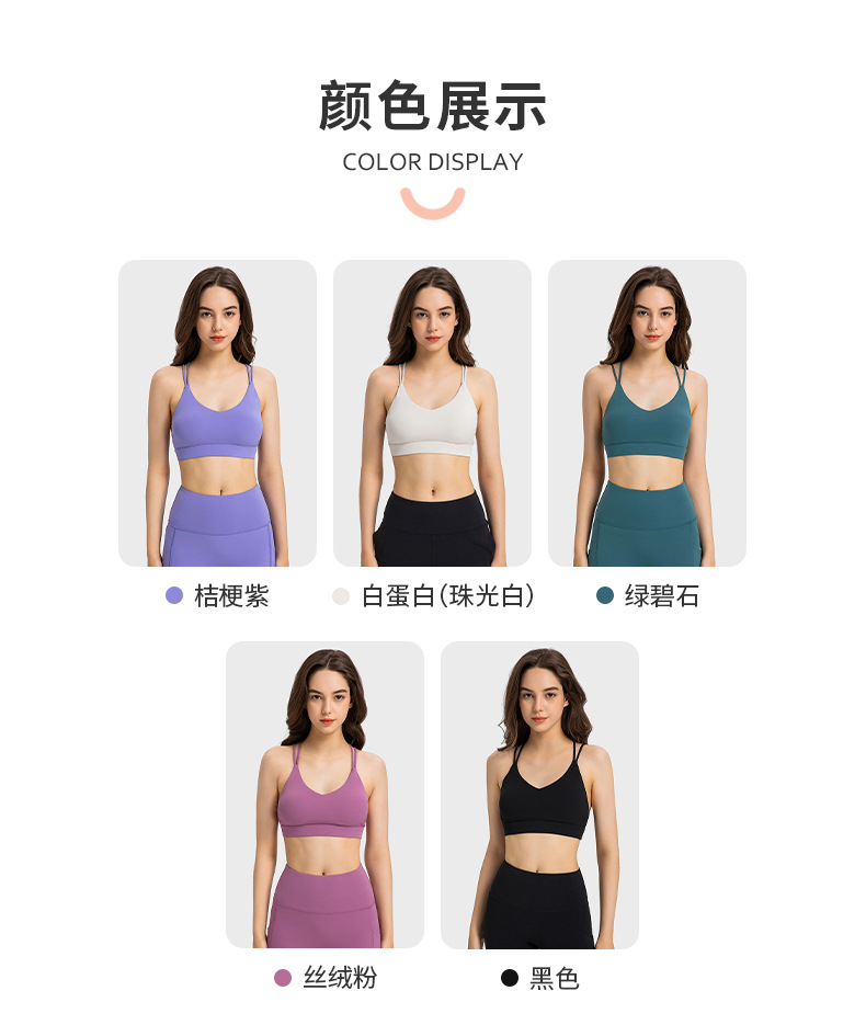 双6纱线交叉镂空美背瑜伽文胸裸感亲肤小V领健身运动内衣DAW032详情13