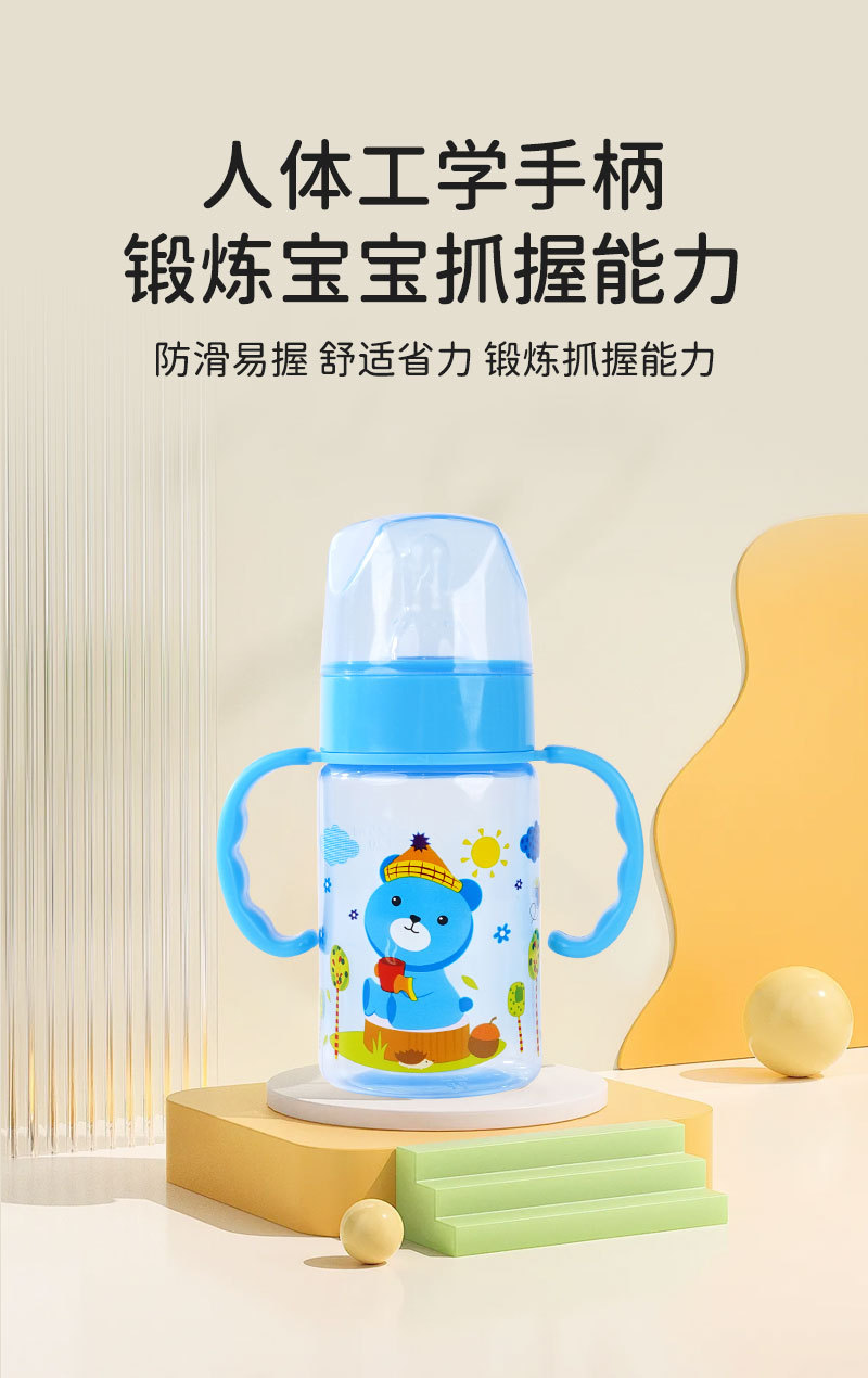 新生儿宝宝儿童塑料pp奶瓶标准口径婴儿奶瓶250mL奶瓶厂家直销详情3