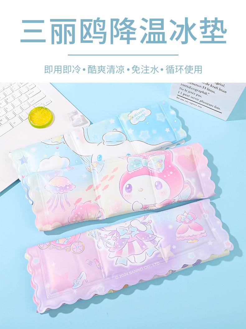 三丽鸥正版授权冰垫办公椅座垫水垫学生女夏季卡通可爱九宫格冰垫详情1