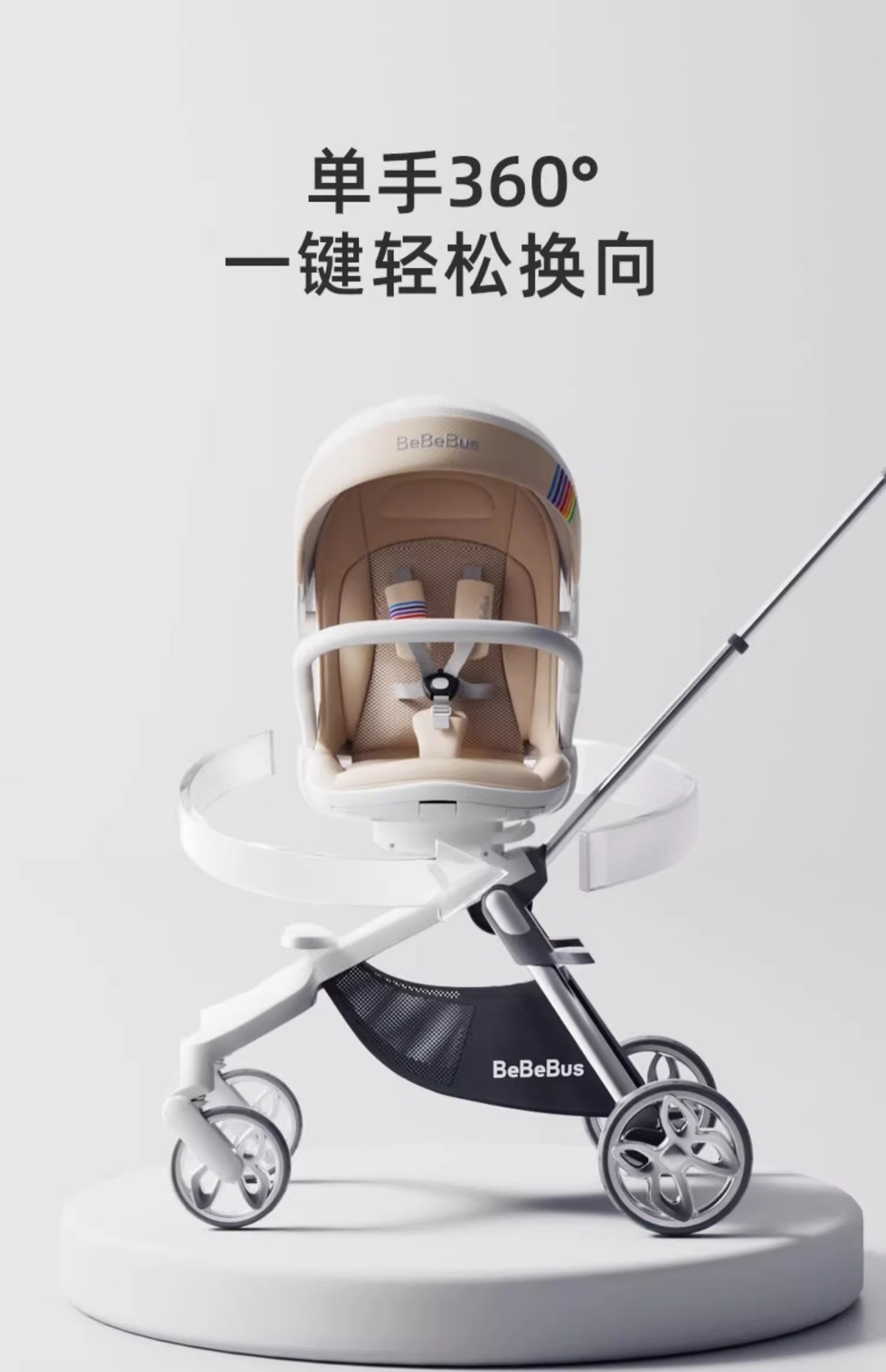 BeBeBus遛娃神器轻便可折叠婴儿推车双向高景观婴儿车可坐可躺详情27