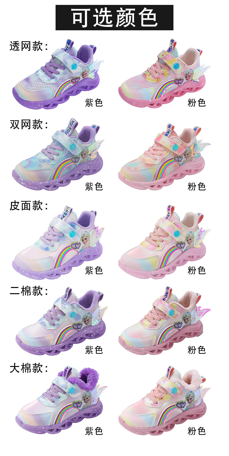 批发带灯女童鞋子2025春秋新款网面透气儿童运动鞋百搭女孩公主鞋详情1