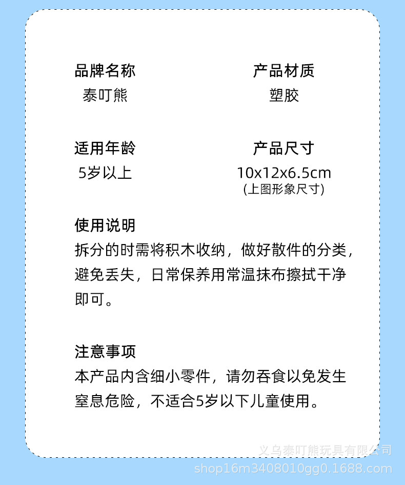 拼装拼插串联积木兼容乐高益智儿童玩具微型小颗粒夜市摆地摊批发详情46