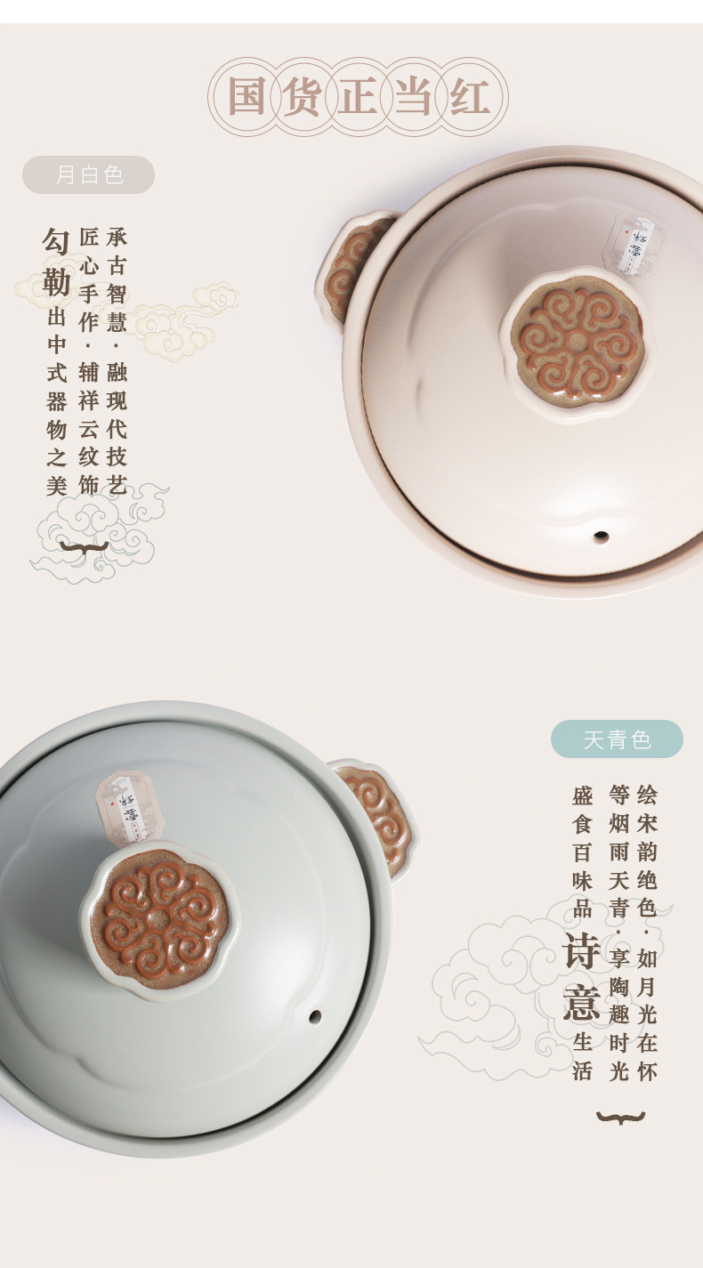 Tao Bao Wang Yun Brocade Clay Pot, a domestic product with classical aesthetics of the Song Dynasty, is a high-temperature resistant ceramic clay pot. It is suitable for making soup and stewing meat pic 4