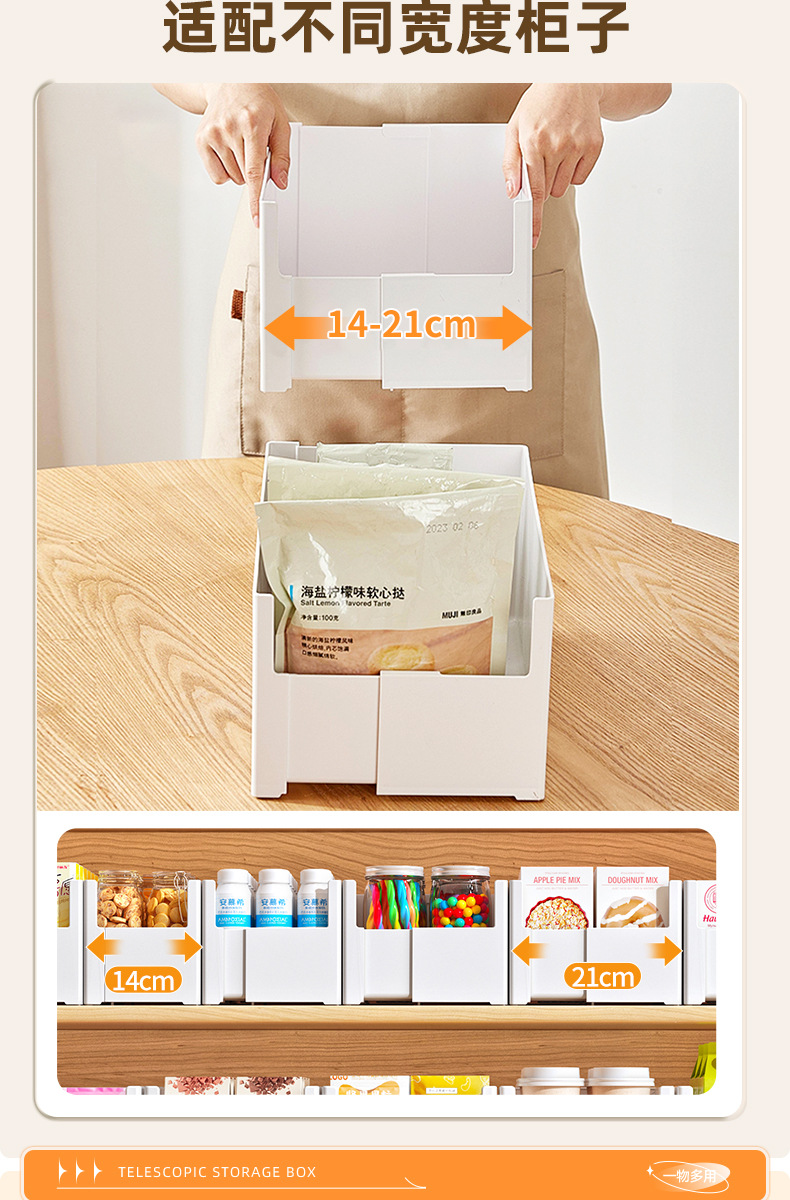 橱柜收纳盒长方形直角零食杂物盒厨房桌面柜子日式储物盒整理盒子详情12