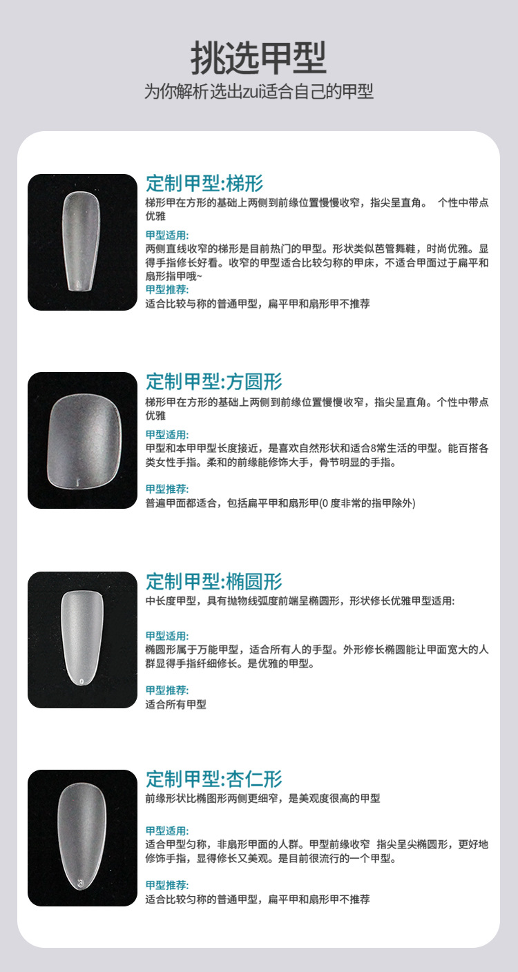 【长椭圆】美甲穿戴甲甲片100片装300片装美甲片美甲店用磨砂甲片详情9
