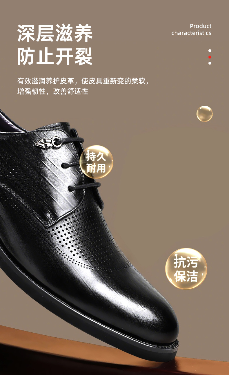 厂家液体鞋油皮鞋抛光滋养护理液套装通用皮具保养油护理油鞋批发详情6