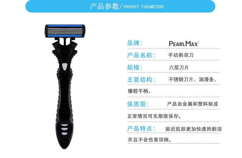 跨境新款手动刮胡刀Pearl Max六层刀片剃毛刀刮毛刀一次性剃须刀详情3