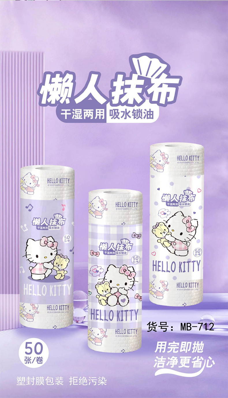 三丽鸥正版授权懒人抹布家用清洁厨房用纸干湿两用一次性洗碗布详情13