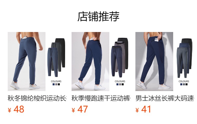 运动长裤男士美式宽松速干透气春季束脚健身跑步训练篮球休闲裤子详情1