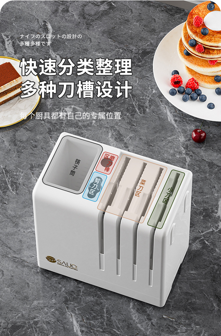 厨房刀架置物架台面多功能筷子筒沥水刀架一体收纳盒家用菜刀架子详情4