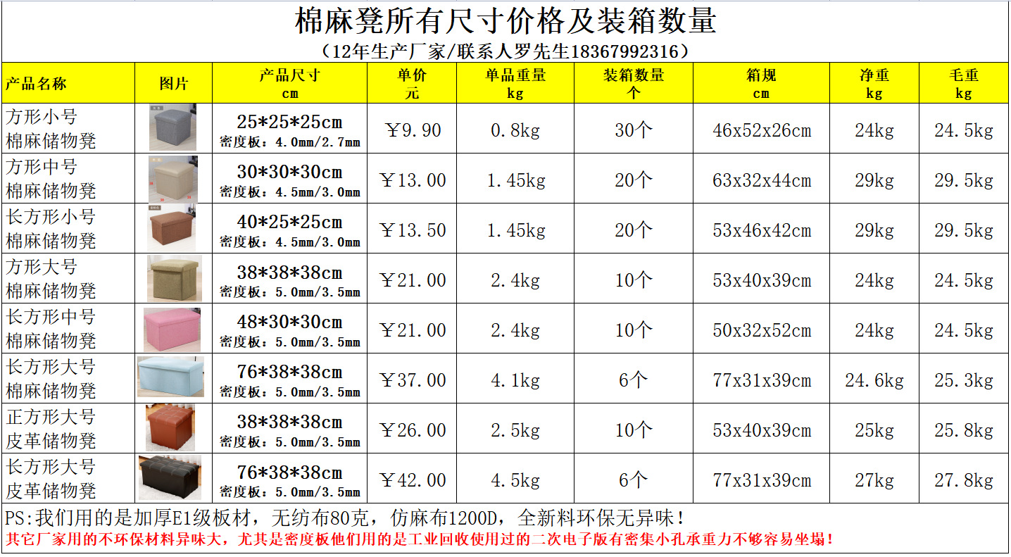 家用方形换鞋凳棉麻折叠收纳柜储物箱收纳箱收纳凳子大容量储物凳详情1