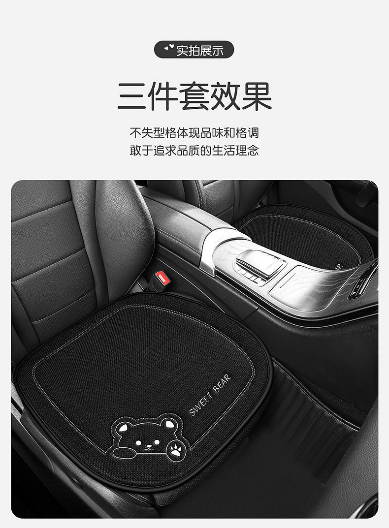座椅垫座垫亚麻单片座椅套后排驾驶车坐垫四季通用卡通车内汽女士详情47