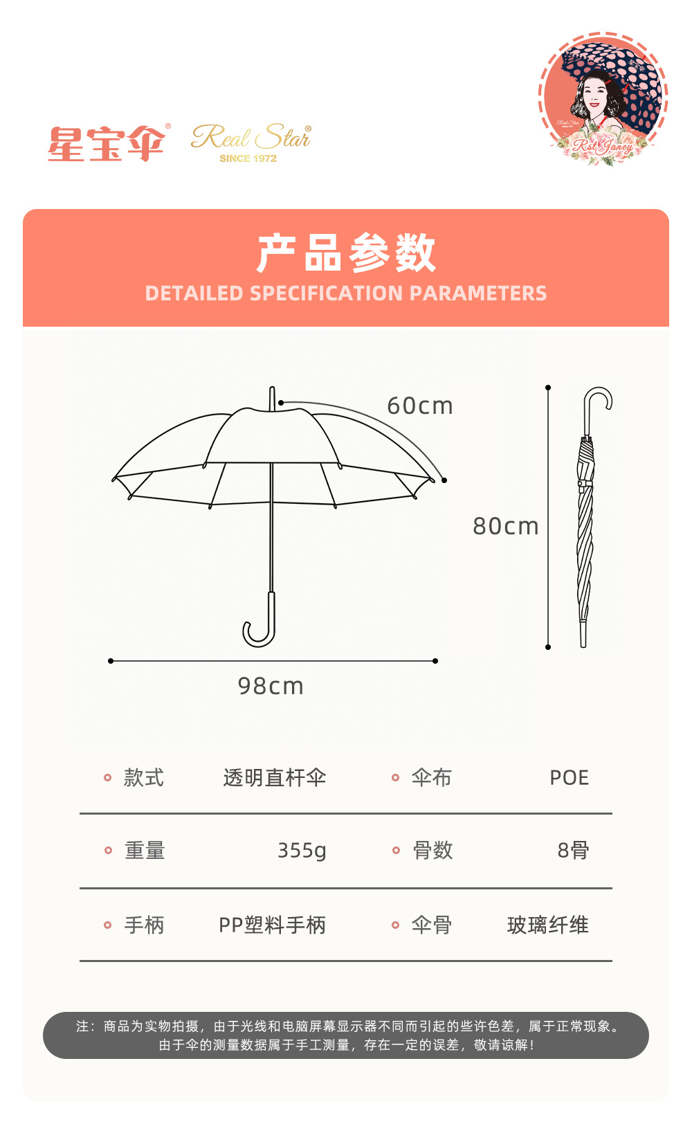 星宝新款可爱卡通透明雨伞抗风防雨便携直杆伞萌宠猫咪图案现货粉详情13