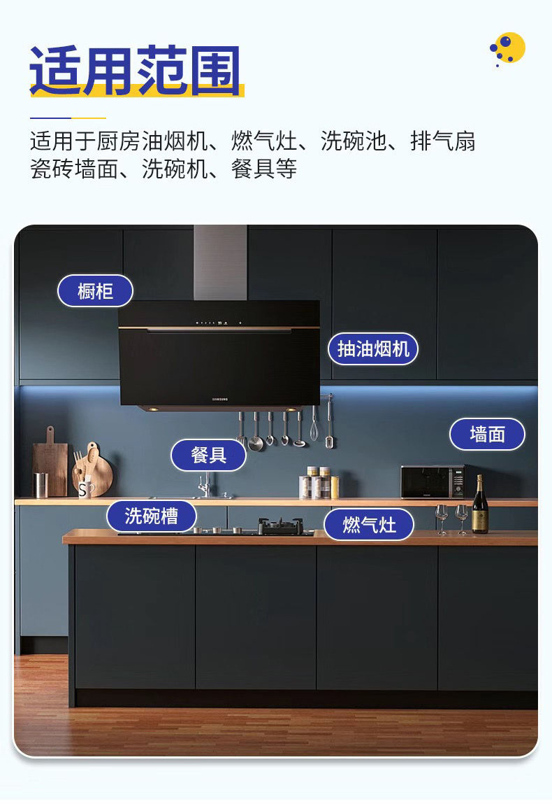 一净孚生油污净泡沫型厨房抽油烟机强力清洁剂去重油清洗污渍神器详情14