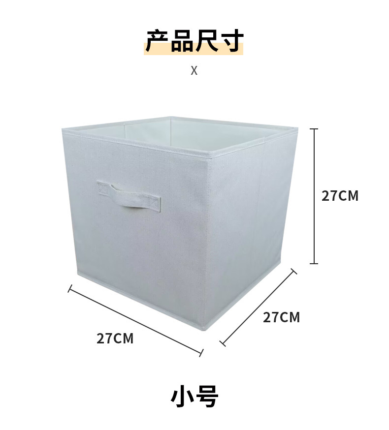 格子柜加厚棉麻布艺收纳箱抽屉式玩具书籍玩具整理箱家居收纳盒详情6