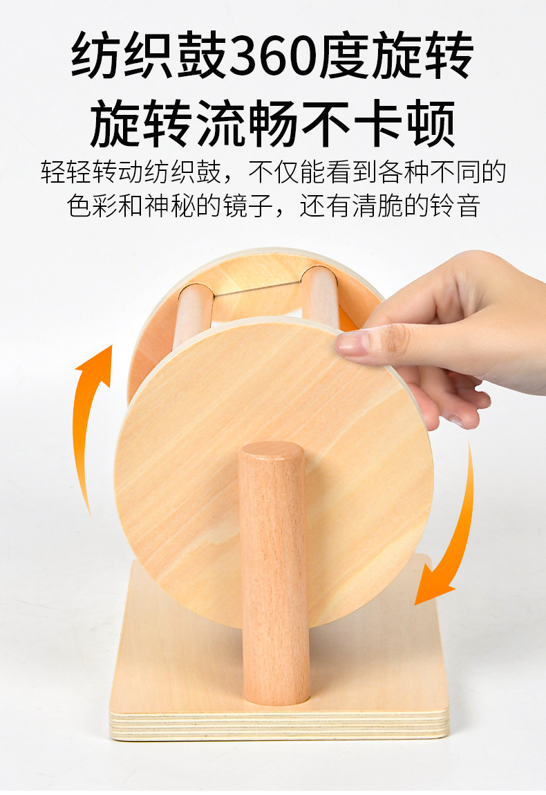 跨境新品蒙氏教具蒙台蒙特梭利木制纺织鼓早教趣味玩具幼儿园益智详情4