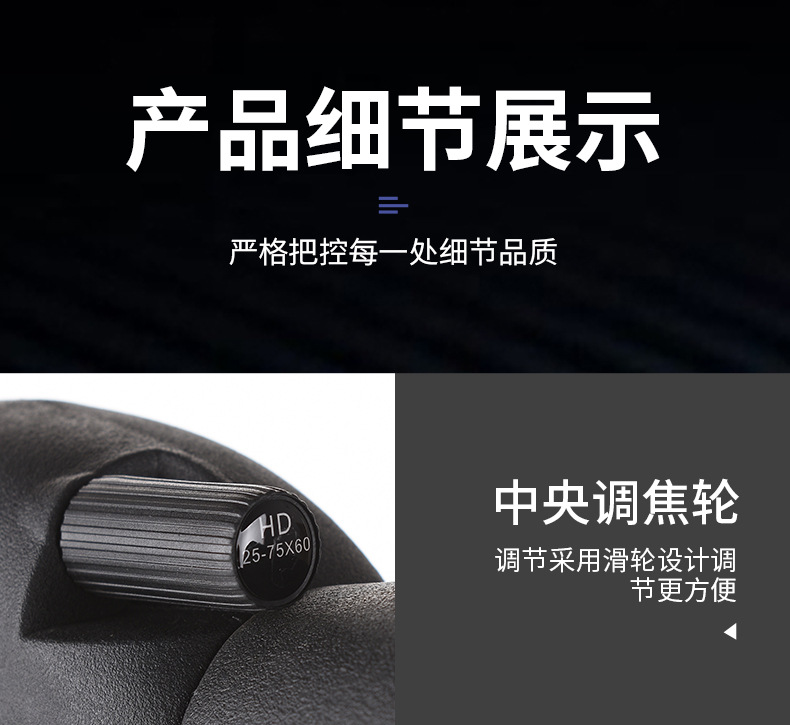 单筒变倍望远镜25-75x60高倍高清微光夜视赏月观鸟户外单筒望远镜详情13