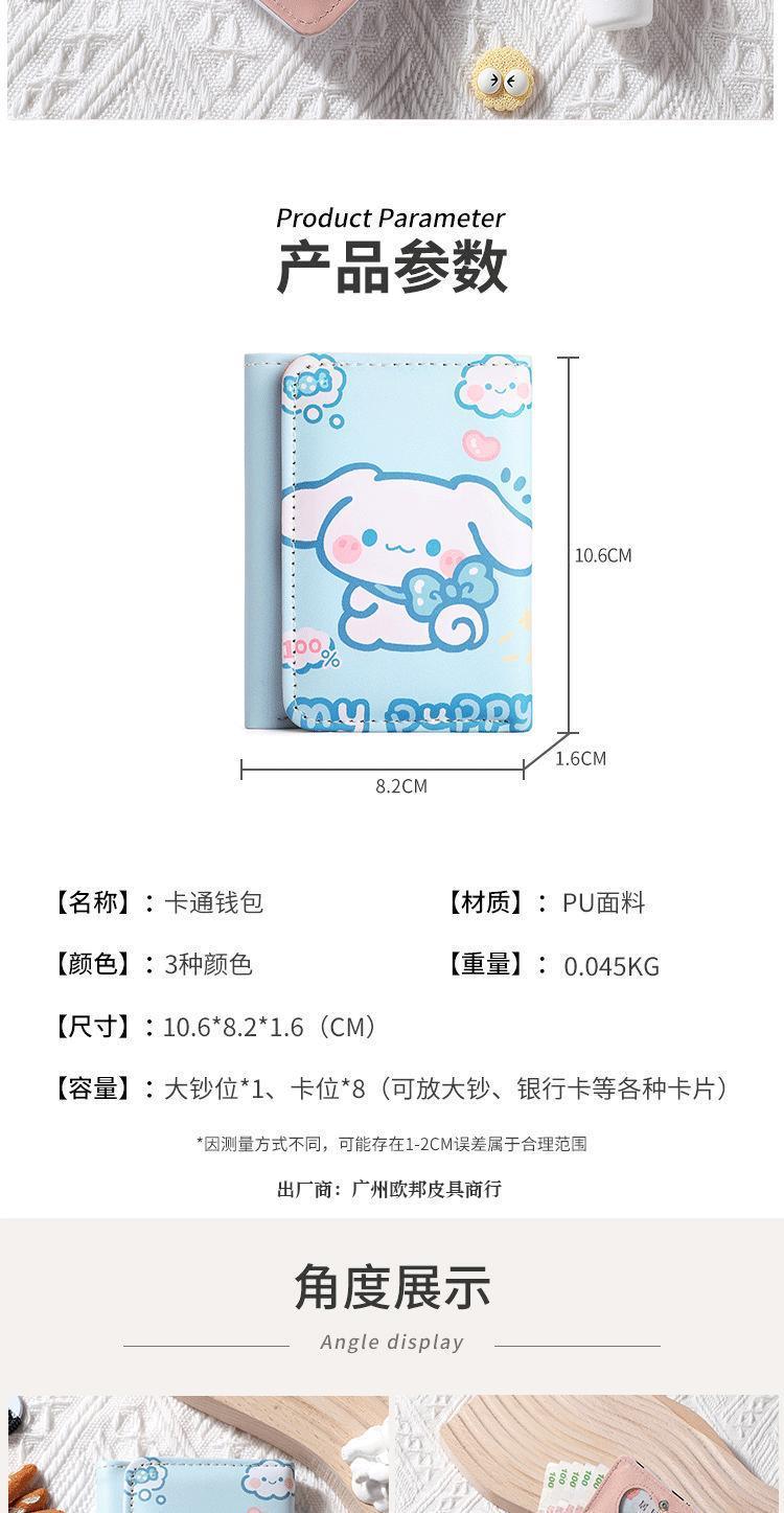 厂家直销三折钱包女小众个性高级感可爱卡通小零钱包学生短款钱包详情5