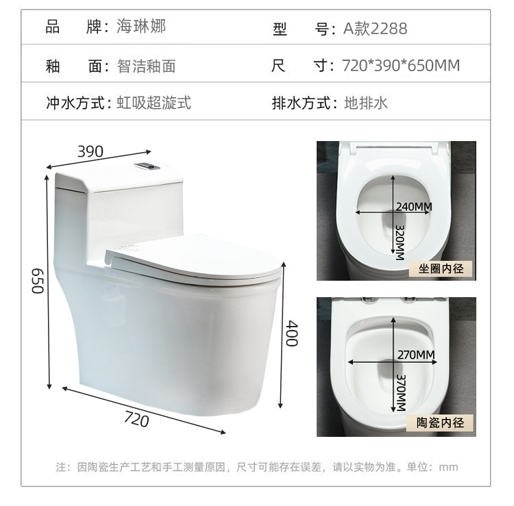 马桶家用8.0大口径民宿小户型坐便器虹吸式防臭节水大冲力座便器详情11