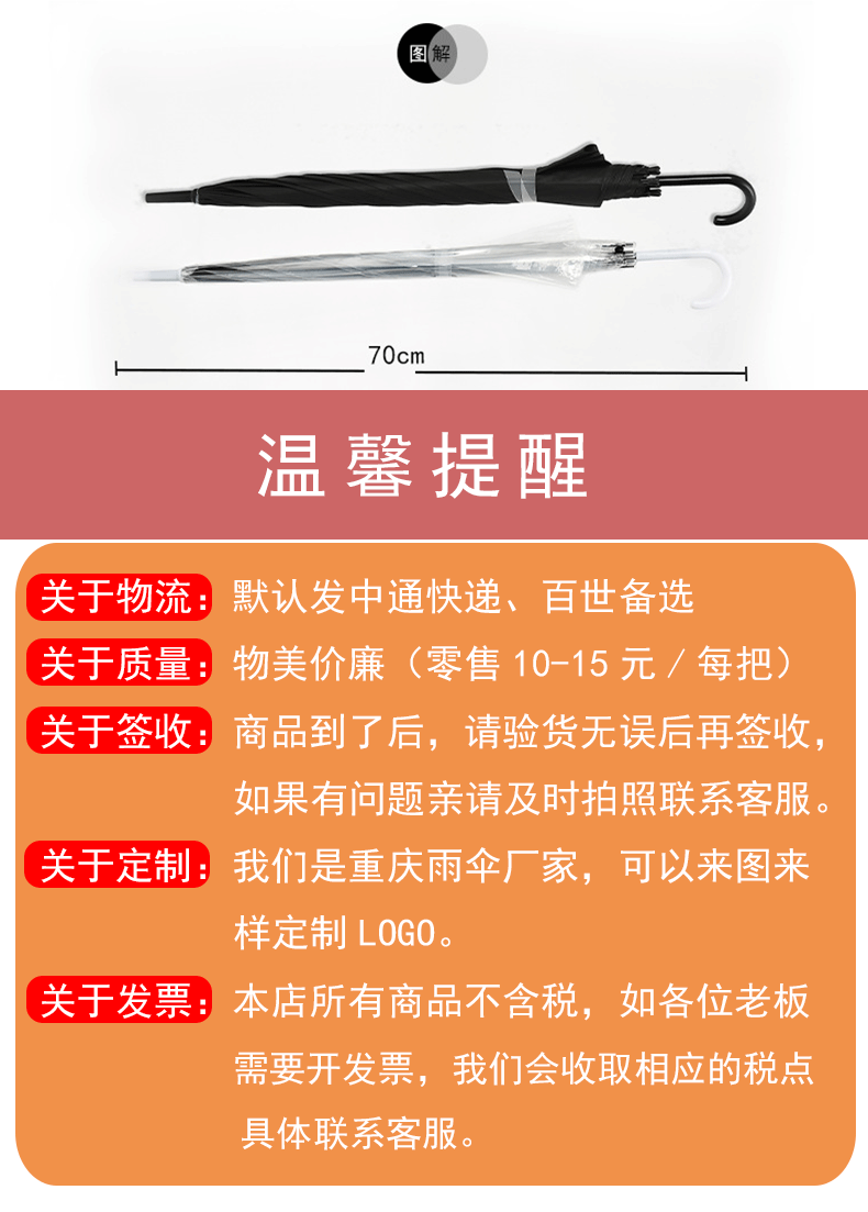 透明雨伞大量批发一次性塑料雨伞自动批发透明伞长柄高颜值晴雨伞详情10