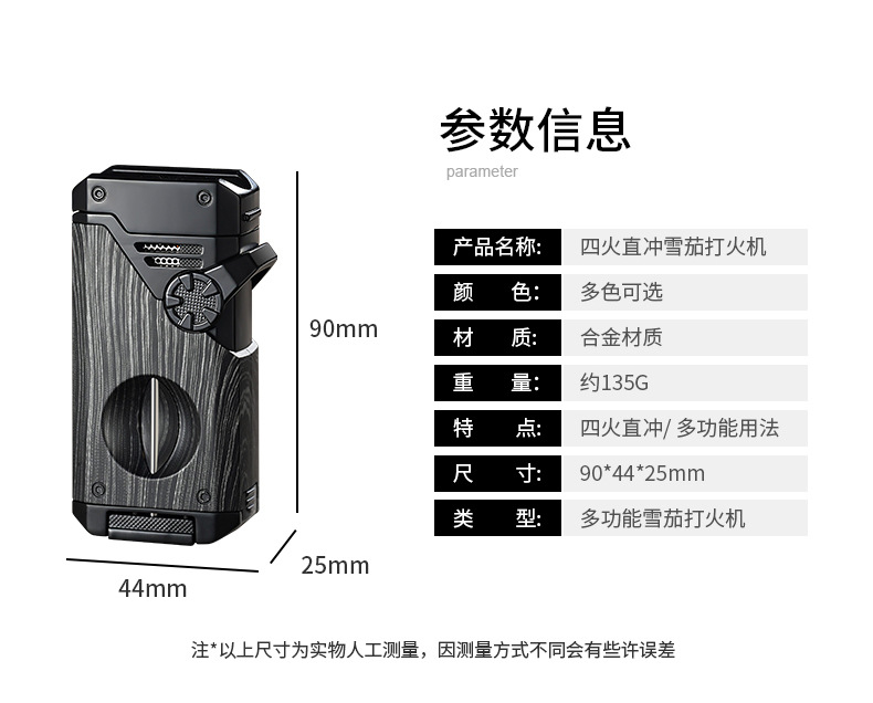 多功能四直冲打火机防风金属机身炫酷打火机高级感打火机网红爆款详情18