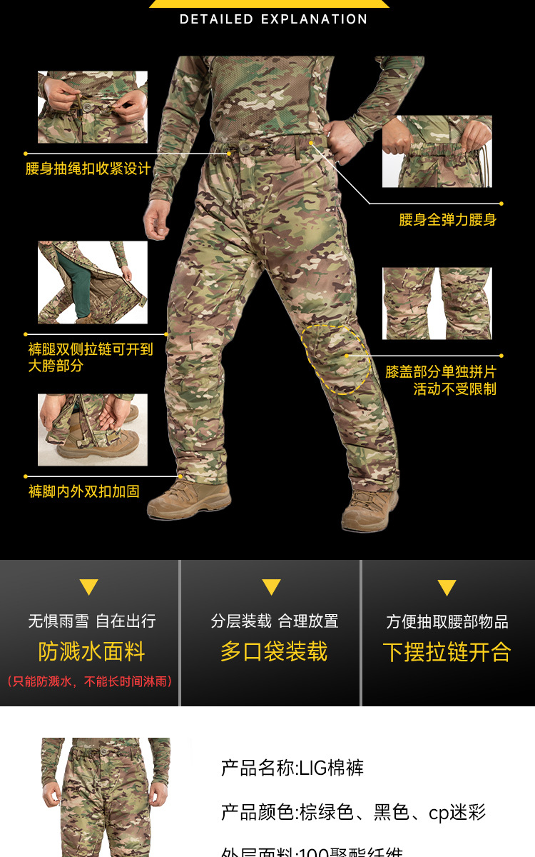 唤龙LIG冬季滑雪服裤子男士加厚全开拉链防泼水迷彩棉裤详情2