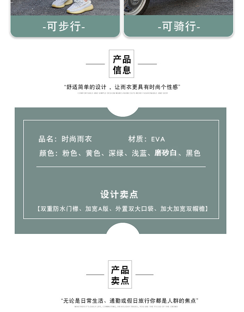EVA雨衣长款男女单人全身防暴雨透明电动车雨披加厚加长户外雨衣详情6