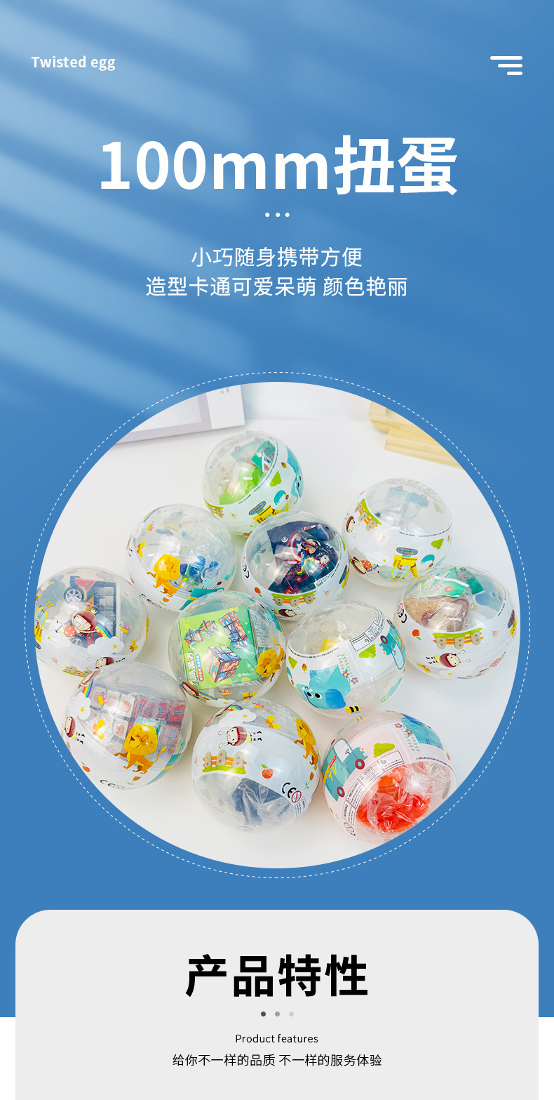 大号扭蛋100mm彩色扭蛋球儿童创意惊喜盲蛋扭蛋玩具混装扭扭蛋球详情4