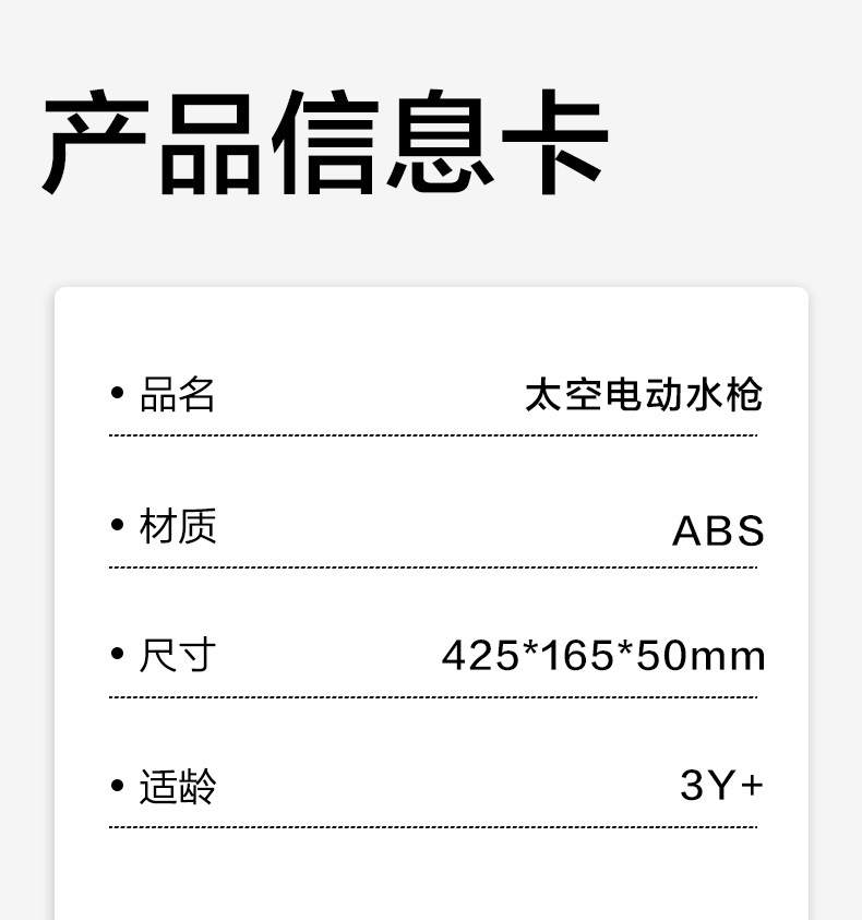 跨境夏季新款电动水枪连发自动吸水高压强力大容量喷水儿童玩具详情11