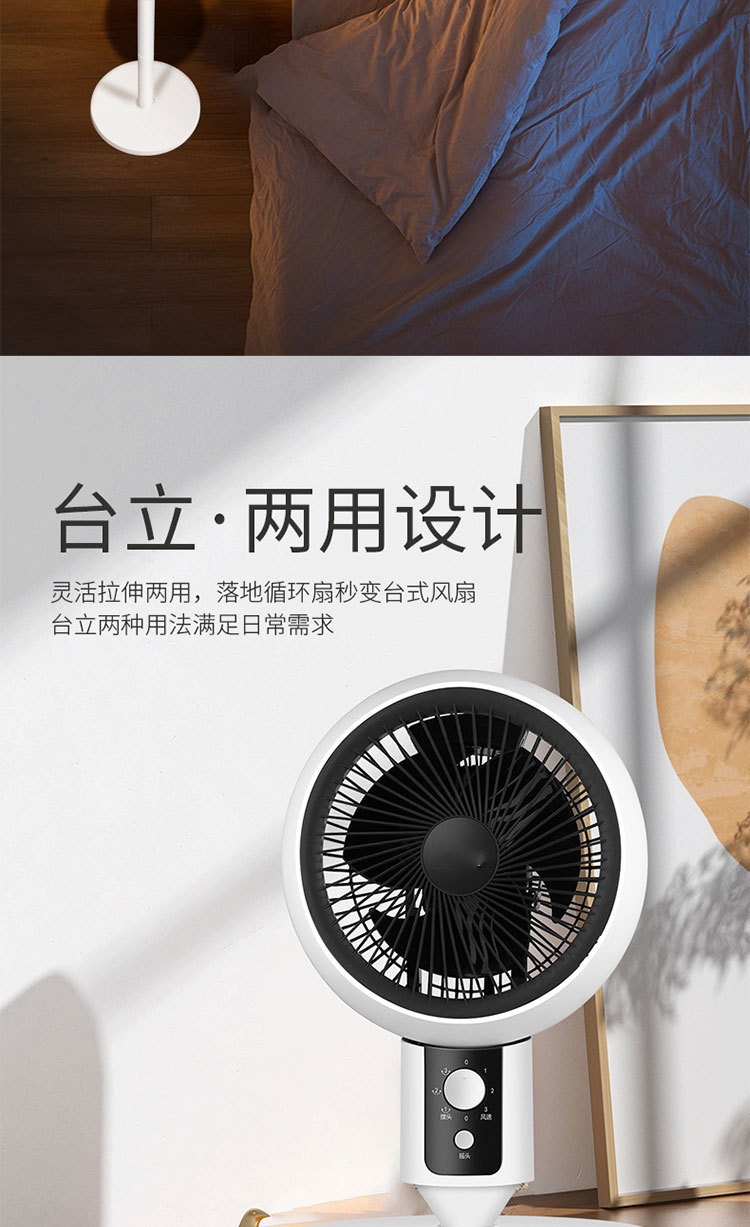 家用电风扇跨境空气循环扇智能遥控语音落地扇小型静音新款变频详情14