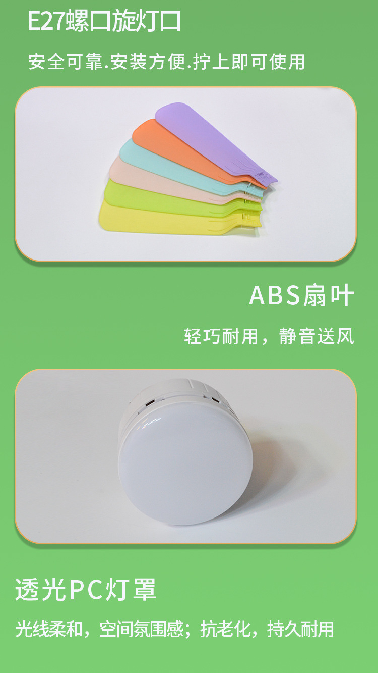 U型6叶灯LED折叠叶子灯E27螺口飞碟灯宽压遥控调光风扇灯可调光详情9
