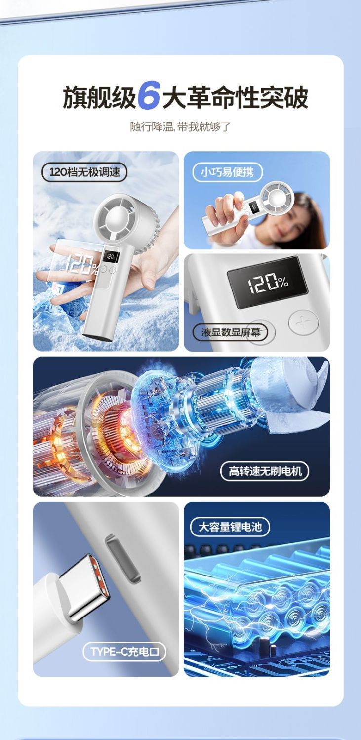 夏季风扇迷你手持风扇充电式涡轮半导体户外便携小风扇现货批发详情2