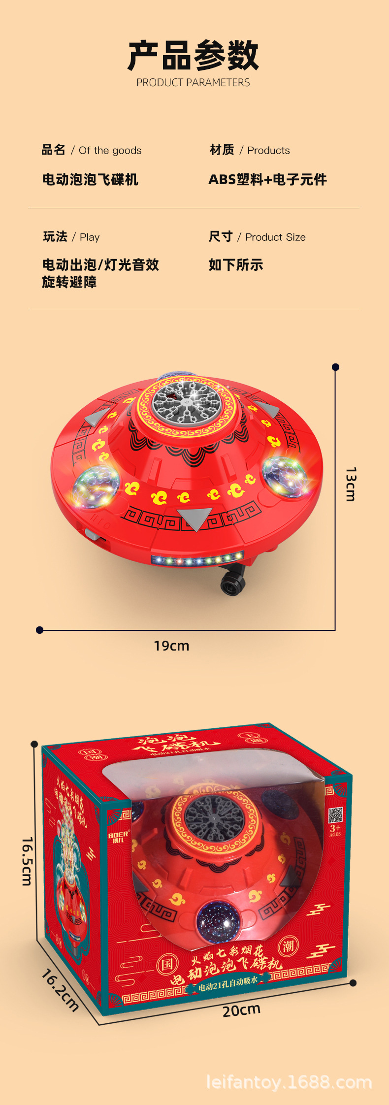 红色飞碟造型泡泡机弹射飞机户外飞盘飞行玩具火箭飞行器儿童娱乐详情11