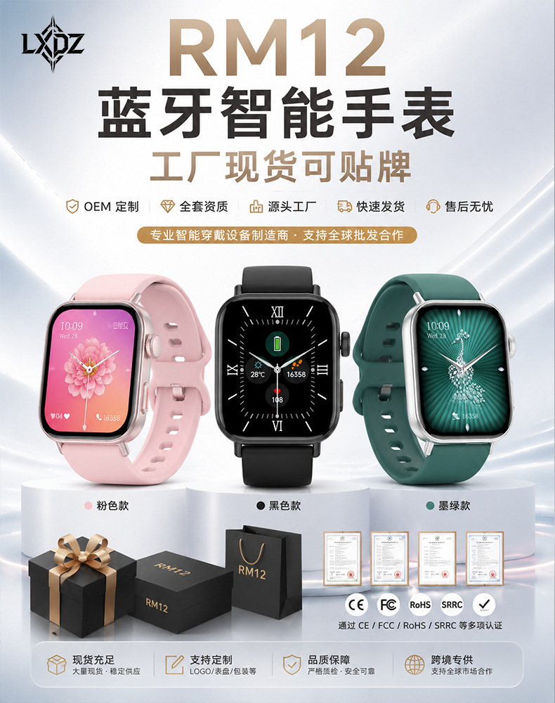 LXdZ新款智能手表RM12蓝牙通话音乐播放全屏触摸多表盘厂家现货详情6