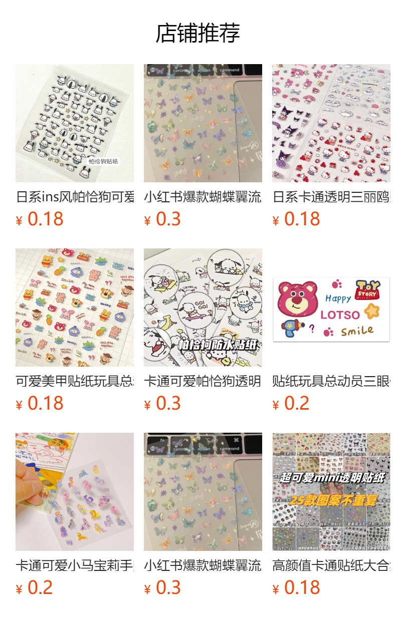 小红书贝壳仙女tomoni蝴蝶极光美甲贴纸浪漫纯欲风指甲高级指甲贴详情1