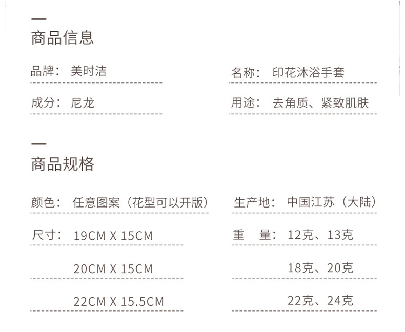 印花沐浴手套印花图案五指洗澡神器强力双面搓泥尼龙搓澡巾详情2