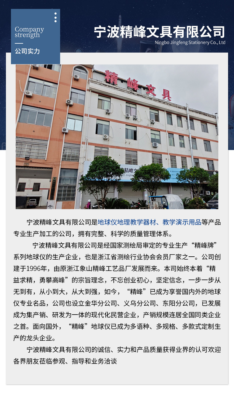 精峰小型地球仪高清印刷英文黑金教学仪器摆件PVC中小学生地球仪详情1
