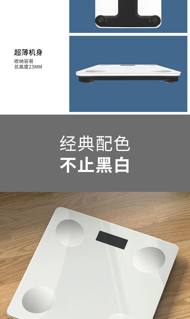 体重秤家用体脂秤精准电子秤人体称充电款小型定制已接入米家APP详情11
