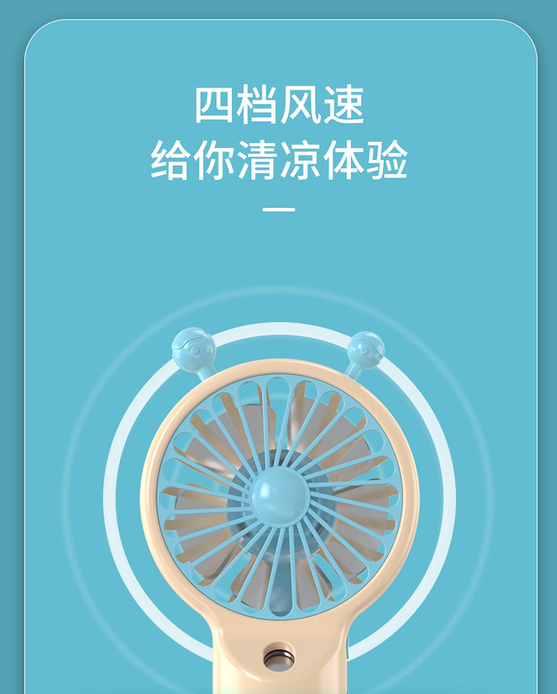 新款保湿补水喷雾风扇便携小型充电USB手持桌面台式电风扇礼品详情6