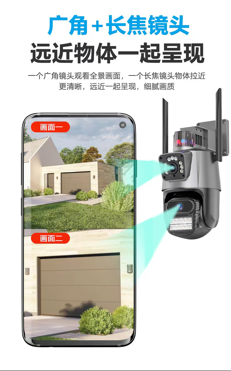 v360 Outdoor dual-lens dual-screen WiFi surveillance camera, ultra-clear, waterproof, wireless home CCTV with night vision pic 7