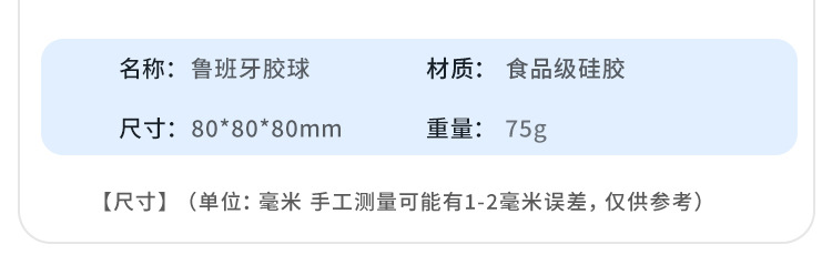 曼哈顿球0-3手抓摇铃牙胶玩具硅胶食品级宝宝口欲期安抚婴儿牙胶详情6