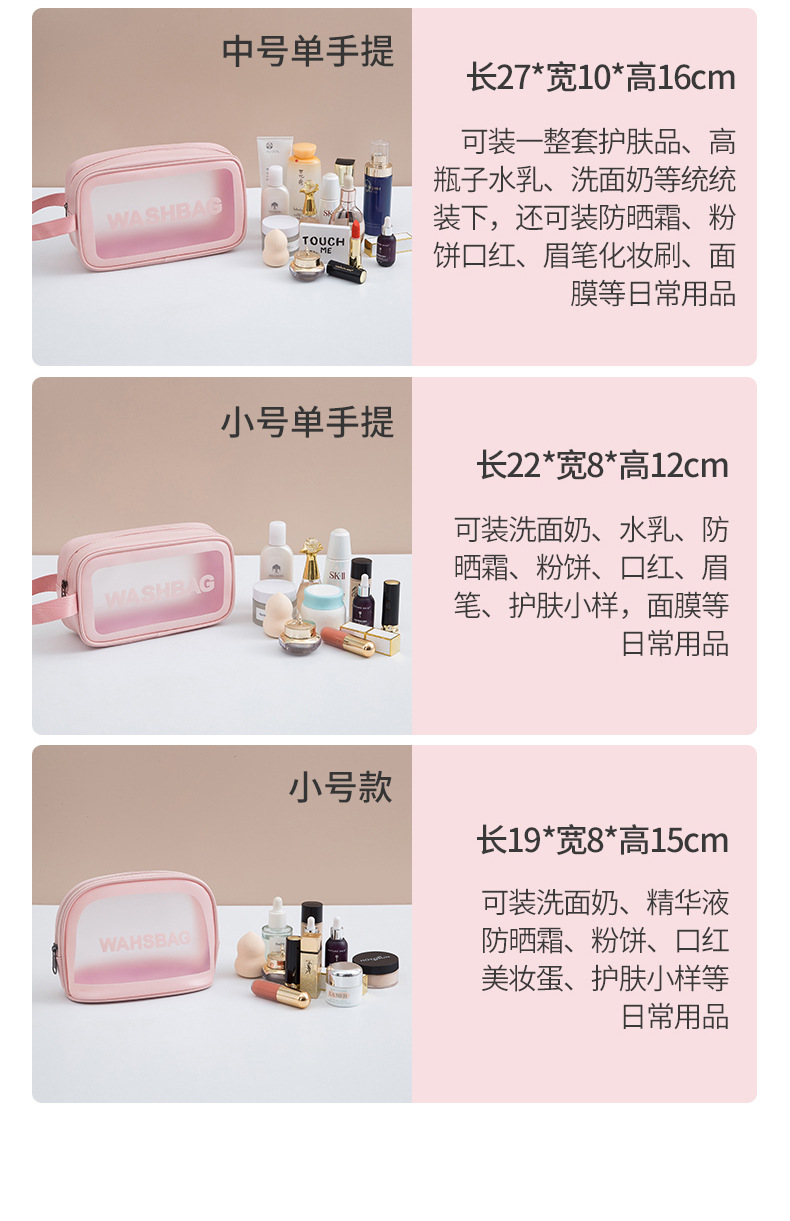 PU磨砂化妆包便携收纳包洗浴游泳包大容量洗漱包旅行化妆品沙滩包详情21