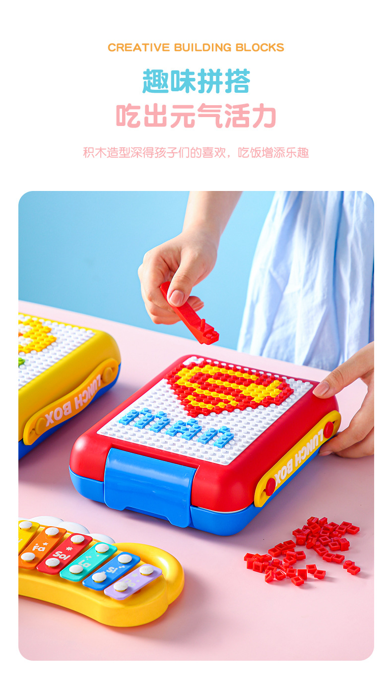 可DIY像素积木儿童便当盒PP分格学生饭盒便携午餐盒野餐盒沙拉盒详情6