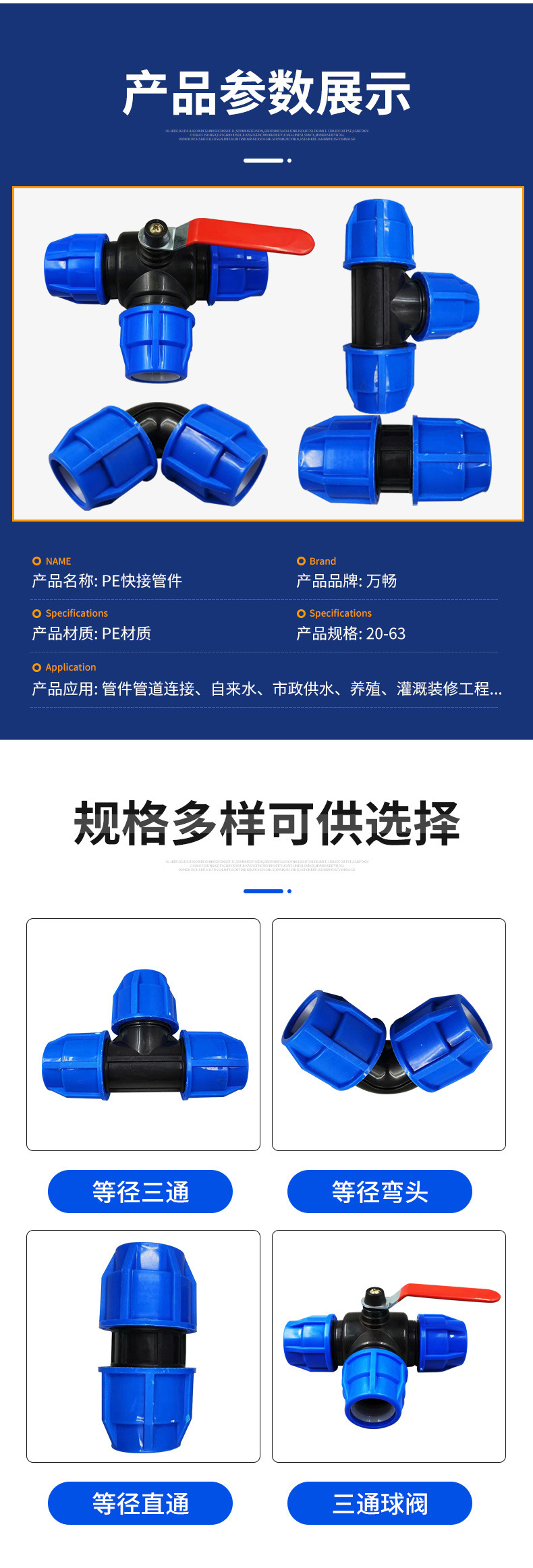 PE快速接头,灌溉管件PE快接头,三通灌溉管接头,弯头pe快速接头