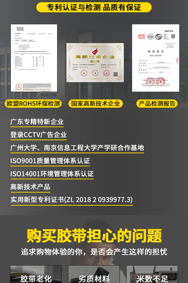 Yandang Mountain high-adhesion electrical tape, black waterproof pvc insulating tape wholesale, sealing thickened electrical tape pic 2