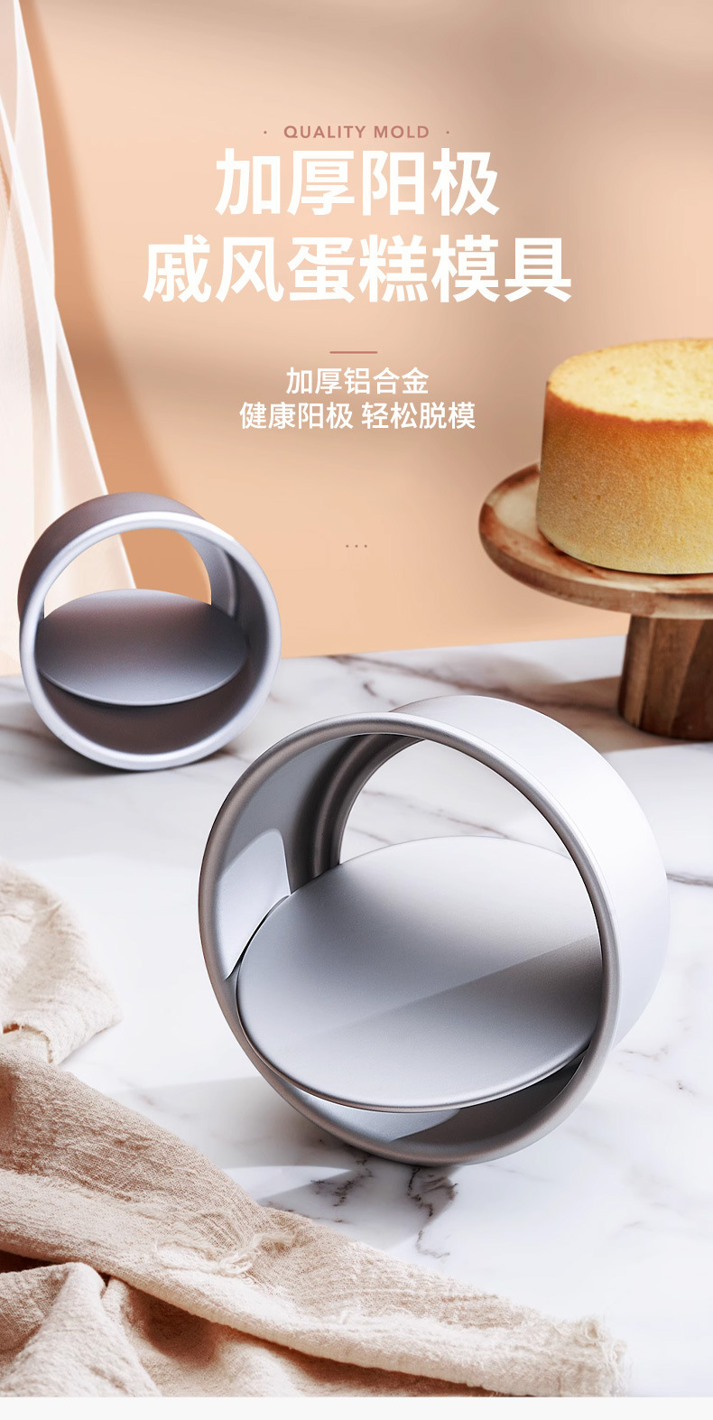 铝合金烤盘阳极氧化活底戚风蛋糕模不沾固底慕斯圆形模具烘焙工具详情1