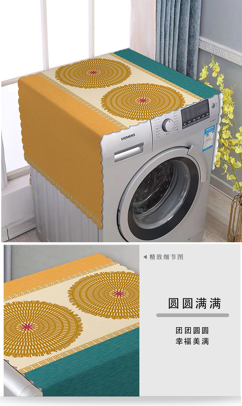 滚筒洗衣机防尘盖布防水防油免洗pvc全自动洗衣机套罩通用防晒布详情22