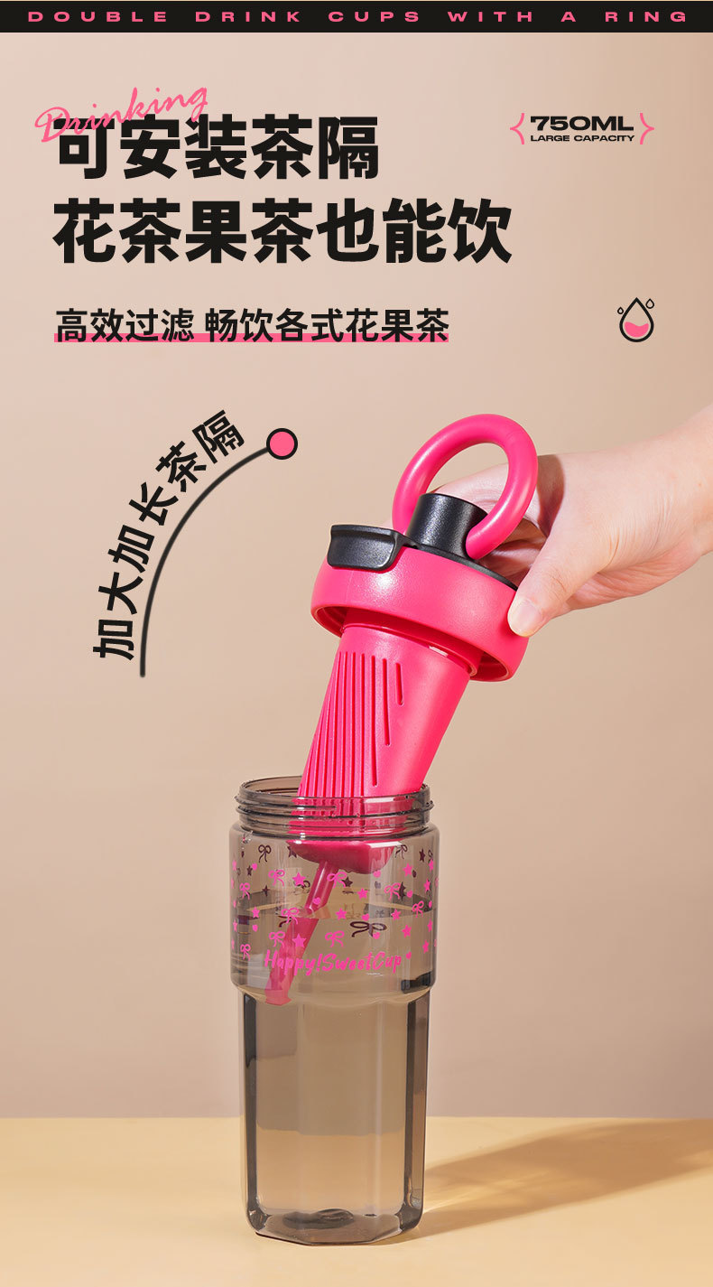 高颜值新便携茶水分离泡茶杯子吸管杯女咖啡塑料运动水杯大容量详情5